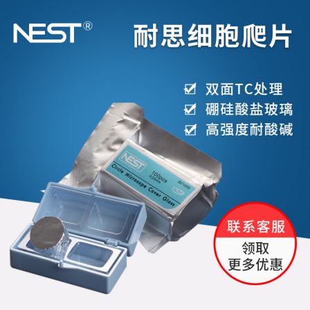 NEST Ness 14mm cell culture plate with thin climbing slides, TC cover glass, circular climbing slides, 100 pieces/pack