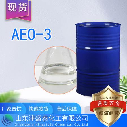 AEO-3 Fatty alcohol polyoxyethylene ether non-ionic surfactant white oil lipophilic emulsifier