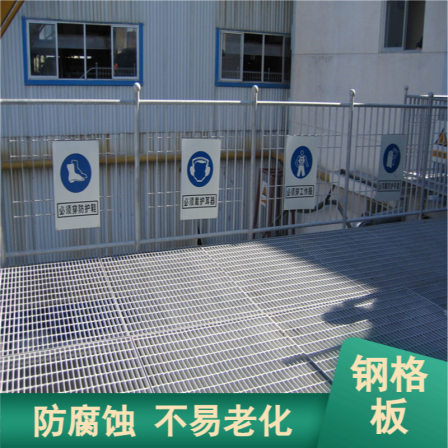 Chensi Platform Trench Cover Step Suspended Ceiling Stainless Steel Plate Galvanized Anticorrosion and Anti sliding Plate