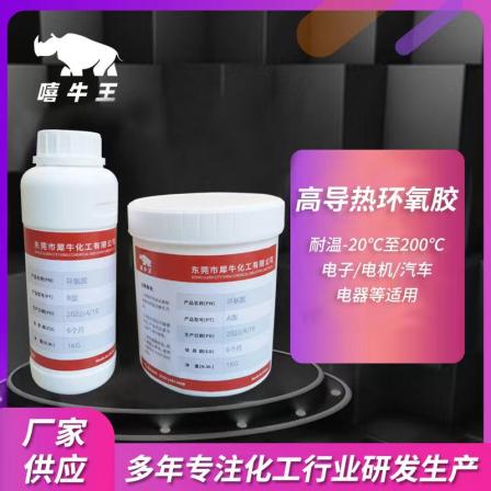 High thermal conductivity epoxy adhesive resistant to 200 ℃ high temperature resin adhesive for fixed insulation, electrical and electronic potting adhesive