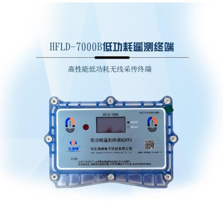 Yunhaifeng infinite remote telemetry terminal RTU can be connected to various platforms for use with water meter flow meters