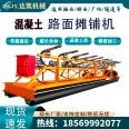 Bridge deck frame vibration beam concrete laser leveling machine Road surface vibration beam vibration isolation integrated suspension paver