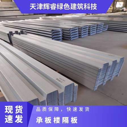 Customized YXB75-200-600 natural color specification full pressure steel plate for the partition of the load-bearing building, with a yield strength of 235MPa