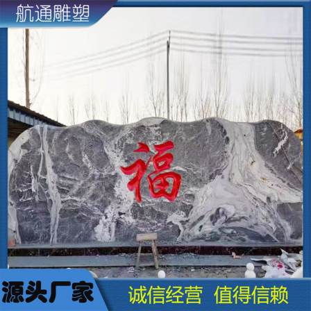 Outdoor large landscape stone, natural stone landscape stone, garden courtyard landscaping, snow wave stone, navigation sculpture