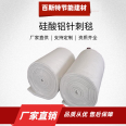 Production and supply of Aluminium silicate needled blanket, ceramic fiber blanket, Class A flame retardant, thermal insulation and fire resistance