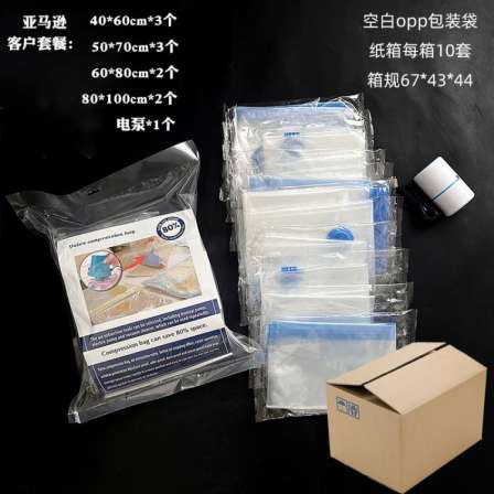 Customized vacuum compression bags, wholesale air extraction, clothing packaging and organizing bags, household cotton quilts, down jacket storage bags