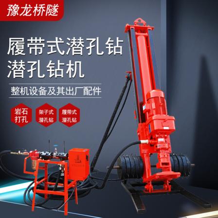 Slope support anchoring drilling rig Crawler type hydraulic high lift foundation pit slope protection rock down-the-hole anchor drilling rig