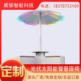 Outdoor solar photovoltaic umbrella AI interactive music charging umbrella waterproof and rainproof canopy