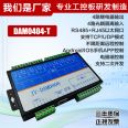 DAM0404-T 4-way network remote control relay switch controller 4-way switch alarm detection