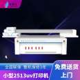 Wanlida decoration industry hallway painting Digital printing equipment Ricoh nozzle WLD-UV2513