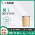 Polychemistry of Mocha industrial grade 4,4-diamino-3,3-dichloro Diphenylmethane 101-14-4 vulcanizing agent