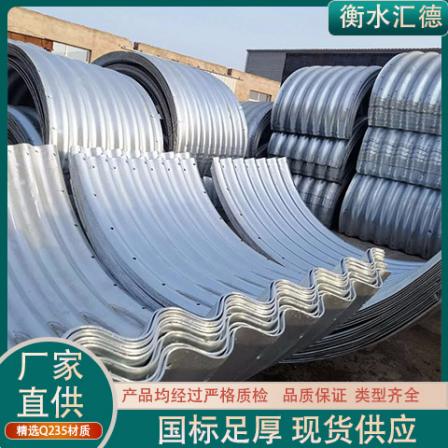 Manufacturer sells large diameter metal corrugated culvert pipes, customized circular arch corrugated pipes, Q235 carbon steel galvanized pipe culverts