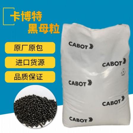 Cabot black masterbatch PE6269B for pelletizing, injection molding, blown film extrusion of pipes
