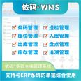 Application of WMS Barcode Warehouse Management System in Cosmetics Factory and Warehouse Location Batch of Guoyu Software