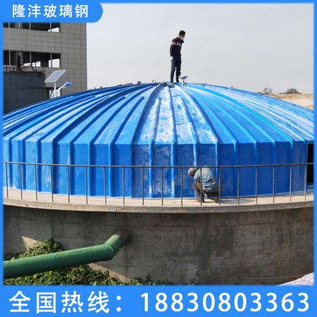 Glass fiber reinforced plastic arch cover plate sewage treatment plant waste gas collection hood sealing gas collection hood odor collection