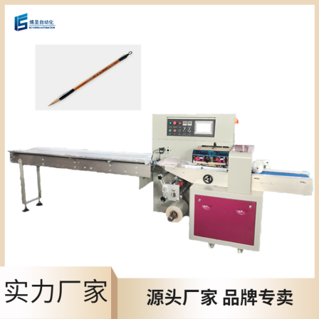 Fully automatic brush pen packaging machine MC-320B learning supplies pillow type packaging machine Bosheng equipment