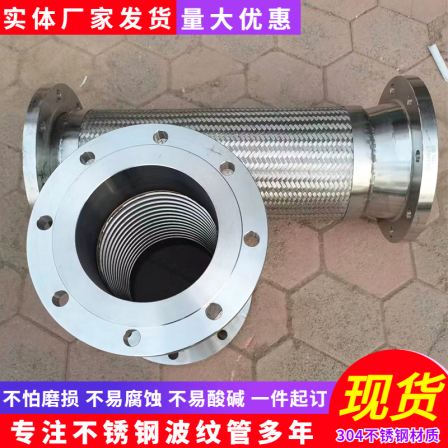 Flange type metal hose 304 flange stainless steel woven mesh sleeve soft connection non-standard customized corrugated pipe Boxin