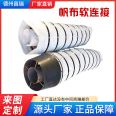 Flexible connection of retractable ventilation duct, flexible connection of fan outlet, fireproof silicone rubber expansion joint