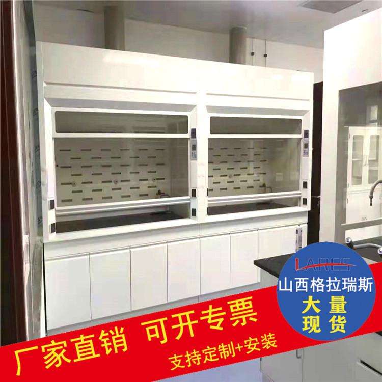 Shanxi Changzhi Laboratory Floor standing Ventilation Hood Corrosion resistant Ventilation Hood Price