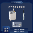 Pules atmospheric plasma cleaning machine Plasma processing machine Surface activation surface modification equipment