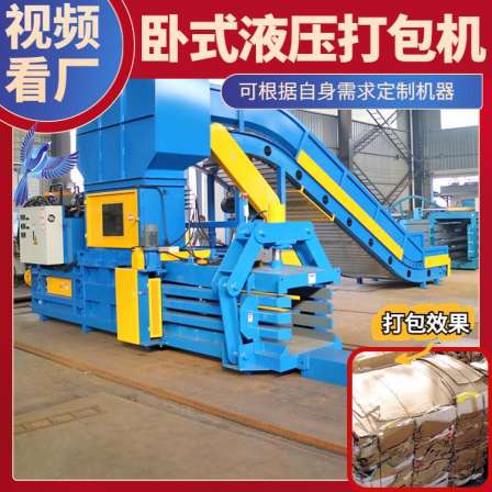 Xianghong Small Horizontal Waste Paper Box Woven Bag Threading and Packaging Machine Strong Dynamic Power Upgrade