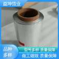 Take and use as needed, retain moisture and heat transfer, and achieve fine craftsmanship. Colored aluminum foil rolls are produced by Yikun Foil Industry