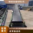 Magnesium Locke all-in-one machine can move the lifting conveyor to transport various materials in the tin earth chemical industry