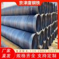 Lecong q235 spiral welded pipe socket type anti-corrosion pipe 3PE anti-corrosion pipe