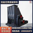 Double stage crusher for Tianyouchen multifunctional mine development, simple operation, double chamber crusher for river pebbles