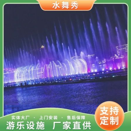 Garden Pool Musical fountain Program Computer Control Construction Scheme Water Curtain Landscape Equipment