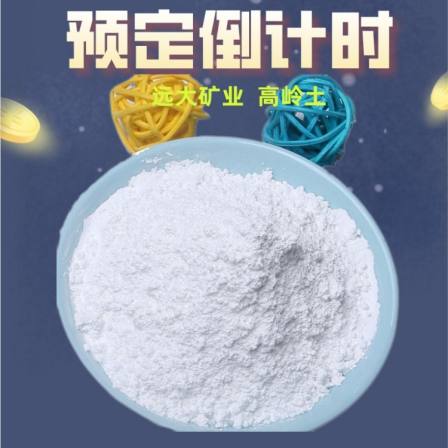 Advantages of Yuanda Mining in Production: Calcined Kaolin with High Whiteness and Impurity Free Rubber Cable Addition of 1250 Mesh