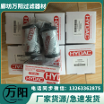 Wanyang Supply HYDAC Hedeke 0060R010ON 1250263 Thin Oil Station Hydraulic Oil Filter Element