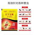 Wholesale manufacturer of strong long-lasting mosquito and fly repellent, no fly in the world, and fly repellent