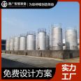 Tongguang Intelligent Large Vertical Chemical lotion Solvent Storage Tank 304 316 Stainless Steel Corrosion resistant Ground Storage Tank