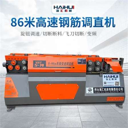 86 meters variable frequency fully automatic high-speed steel bar straightening machine for Haihui double traction construction site