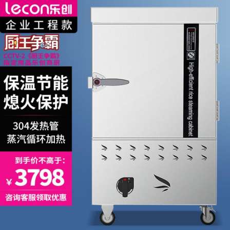 Lecon commercial gas cooking cabinet school enterprise canteen hotel Mantou steamer 6 plates