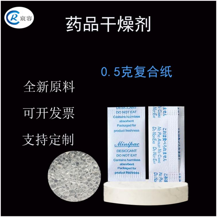 Chenrong Medicine Moisture-proof Desiccant 0.5g Composite Paper Small Packaging Snack Capsules Tea Silicone Drying Beads