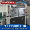 Robot dispensing equipment follows visual dispensing online, PCBA circuit board dispensing process, fully automatic dispensing machine