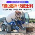 Self unloading and loading mixer truck, 2.4 square meter small concrete mixing tank truck, used for leveling rural self built houses