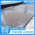 Kangte double-sided modified road substrate high-density wear-resistant small pattern heavy-duty mechanical engineering paving board