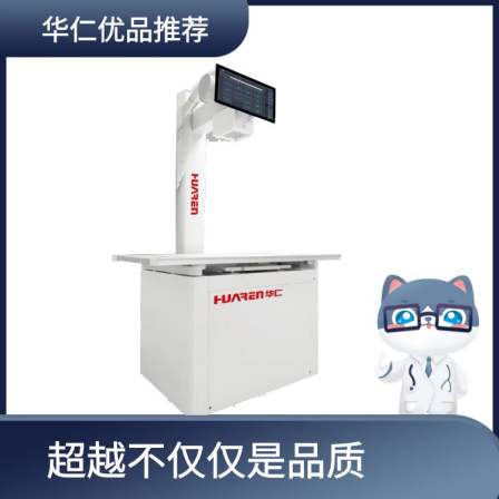 Animal equipment Huaren Pet DR Smart Shadow SMART-20 Animal specific X-ray machine