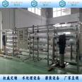 Industrial/household water treatment reverse osmosis equipment Pure water equipment factory supports customization