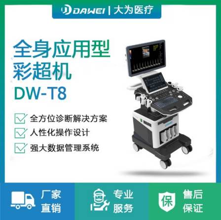 Dawei Medical DW-T8 Color Doppler Ultrasound Equipment Medical Color Doppler Ultrasound Diagnosis Instrument for Muscle Bone Ultrasound