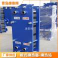 KJH-BS-8455 Plate Heat Exchanger Evaporator Heat Exchange Station Manufacturer Kang Jinghui Fully Automatic