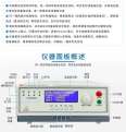 RK7505Y/RK7510Y/RK7520Y/RK7530Y/RK7550Y Medical Leakage Current Tester