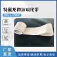 Teflon microwave vulcanization belt, high-temperature cloth, Teflon conveyor belt, plastic packaging industry, heat sealing and cutting machine