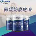 Long term supply of self-cleaning and anti-corrosion coatings for marine engineering steel structures, weather resistant and UV resistant fluorocarbon primers