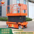 Scissor fork lifting platform, mobile elevator, electric hydraulic high-altitude work lifting platform, cargo elevator, and climbing vehicle