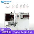 Tianjian Factory Carton Fully Automatic Binding Machine Well Shaped Packaging Machine Tj-3cew/102a Customizable