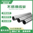 Stainless steel conduit 304 JDG connection metal 6-point cable conduit conduit